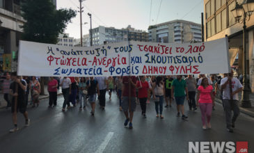 Διαμαρτυρία στο κέντρο της Αθήνας για τον ΧΥΤΑ Φυλής