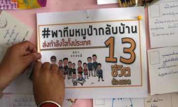 Ταϊλάνδη: Μόνο 4 παιδιά και ο προπονητής παραμένουν στη σπηλιά