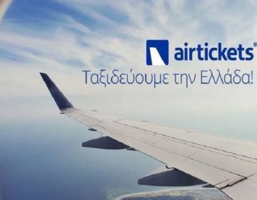 Μοντέλο λειτουργίας αλλάζει η airtickets