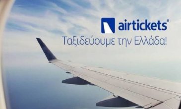 Μοντέλο λειτουργίας αλλάζει η airtickets