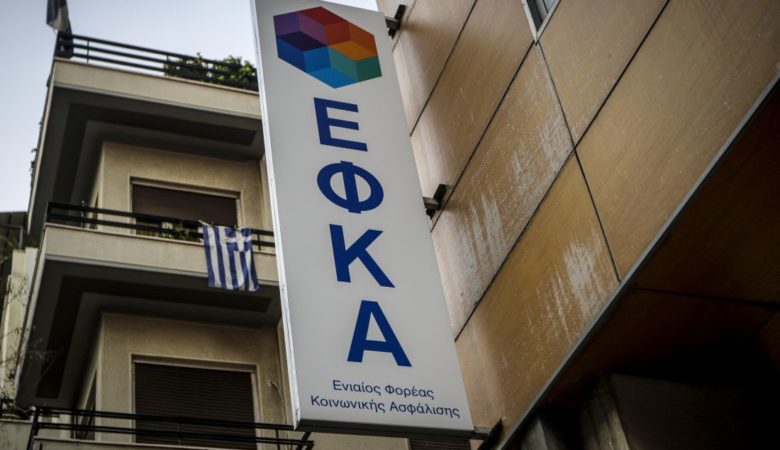 Ποια τμήματα του e-ΕΦΚΑ συγχωνεύονται στα βόρεια προάστια της Αθήνας