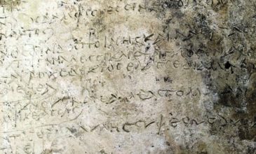 Τι γράφει η πλάκα με στίχους της Οδύσσειας που βρέθηκε στην Ολυμπία