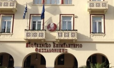 Τι προτείνει το ΒΕΘ για την κατοχύρωση των μακεδονικών προϊόντων