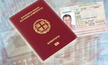 Τι ισχύει για τα κατεστραμμένα διαβατήρια των πυρόπληκτων
