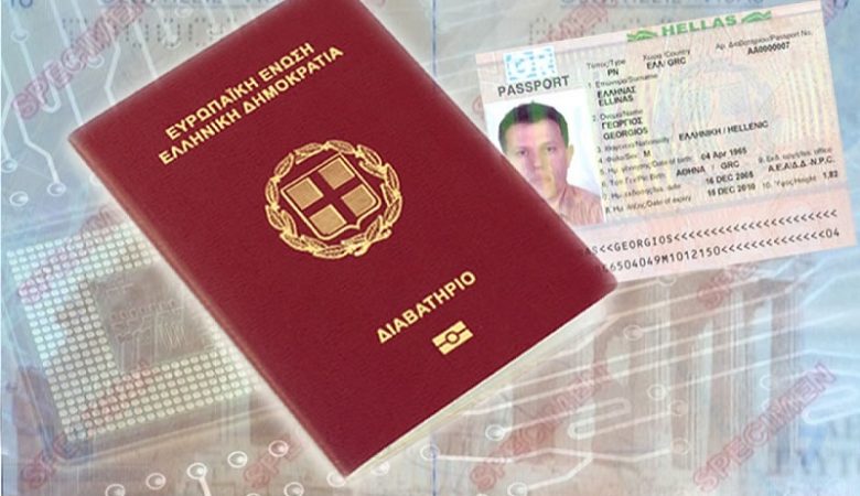Τι ισχύει για τα κατεστραμμένα διαβατήρια των πυρόπληκτων
