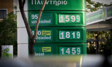 Οι 17 νομοί που μπαίνει πλαφόν στην τιμή της βενζίνης