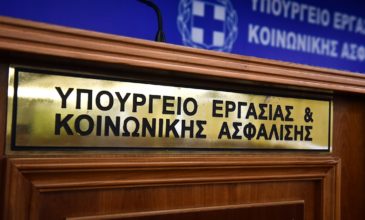 Υπουργείο Εργασίας: Εγκρίθηκαν 12 εκατ. ευρώ για παροχές σε ανασφάλιστους υπερήλικες
