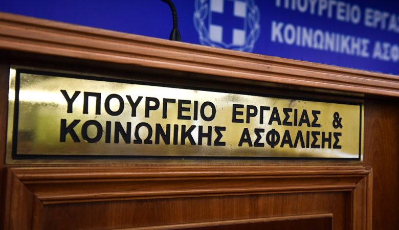Υπουργείο Εργασίας: Εγκρίθηκαν 12 εκατ. ευρώ για παροχές σε ανασφάλιστους υπερήλικες