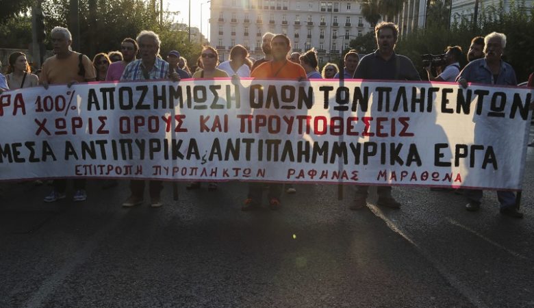 Άμεσα μέτρα στήριξης απαίτησαν πυρόπληκτοι σε διαδήλωση στη Βουλή