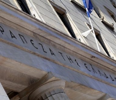 Τράπεζα της Ελλάδος: Νέα μείωση των καταθέσεων τον Φεβρουάριο