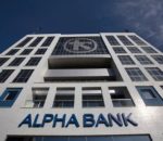 Alpha Bank: Πρωταθλήτρια στη μείωση του Δημοσίου Χρέους η Ελλάδα την περίοδο 2020 -23