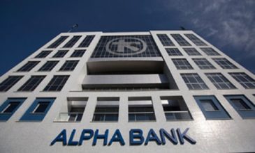 Alpha Bank: Προσαρμοσμένα κέρδη 780 εκατ. ευρώ το 2023