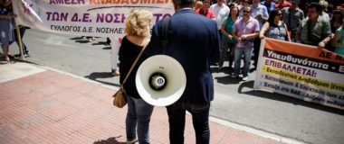 Κινητοποιήσεις σήμερα από την ΠΟΕΔΗΝ – Ποια είναι τα αιτήματα