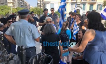 Διαμαρτυρία στο υπουργείο Μακεδονίας με αφορμή την επίσκεψη Τσίπρα