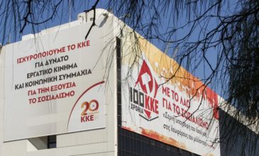 KKE: Προοδευτικό μέτωπο με την Ένωση Εφοπλιστών ο ΣΥΡΙΖΑ