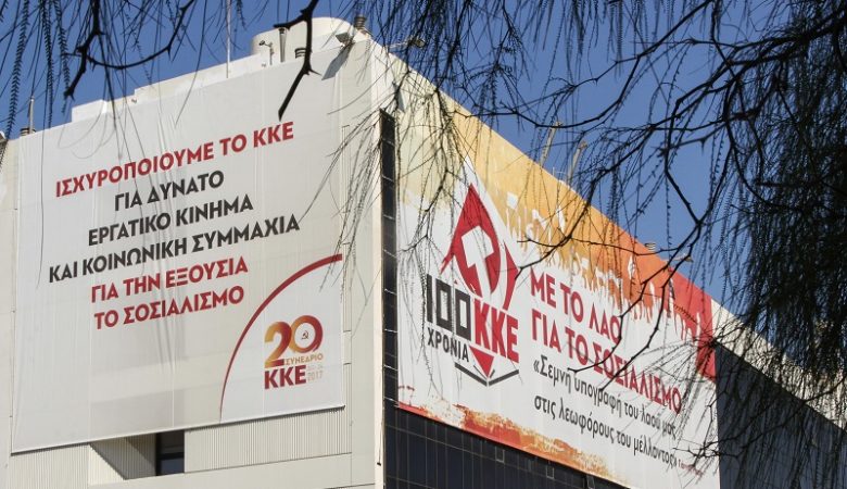 KKE: Προοδευτικό μέτωπο με την Ένωση Εφοπλιστών ο ΣΥΡΙΖΑ