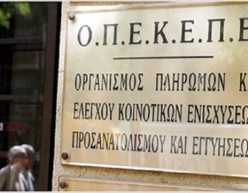 ΟΠΕΚΕΠΕ: Ξεκίνησε η διαδικασία υποβολής αιτήσεων μεταβίβασης δικαιωμάτων ενίσχυσης