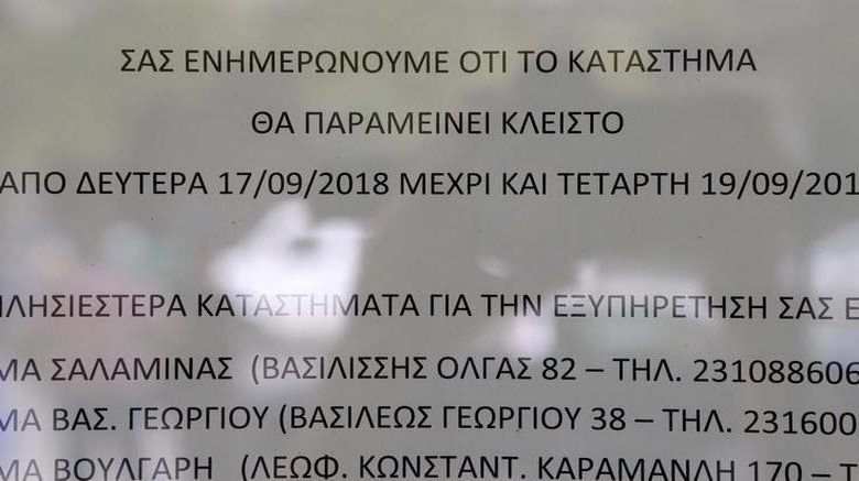 ÎοÏ
κÎÏο Ïε Ï
ÏοκαÏάÏÏημα ÏÏάÏÎµÎ¶Î±Ï Î³Î¹Î± ÏαÏαβίαÏη ÏÎ·Ï ÎµÏγαÏÎ¹ÎºÎ®Ï Î½Î¿Î¼Î¿Î¸ÎµÏίαÏ