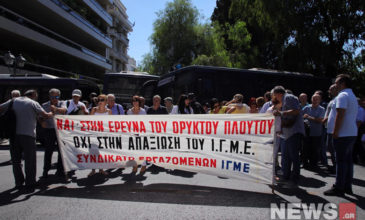 Οι εργαζόμενοι στο ΙΓΜΕ ζητούν προσλήψεις μόνιμου προσωπικού