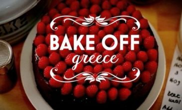 Πρεμιέρα για το Bake Off Greece