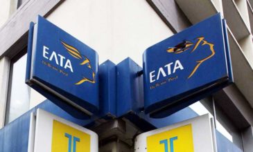 Ποια καταστήματα ΕΛΤΑ που θα λειτουργήσουν με διευρυμένο ωράριο