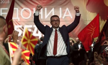 Δεσμεύονται τα περιουσιακά στοιχεία του VMRO