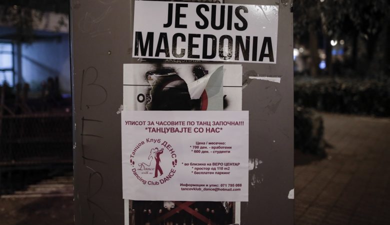 Δημοψήφισμα Σκόπια: Τι θα γίνει αν βγει άκυρο λόγω τεράστιας αποχής από τις κάλπες