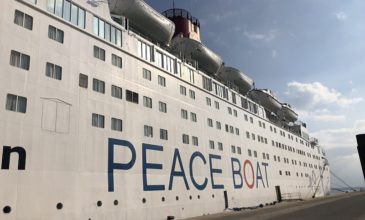 Στην Κέρκυρα το «Πλοίο της Ειρήνης»