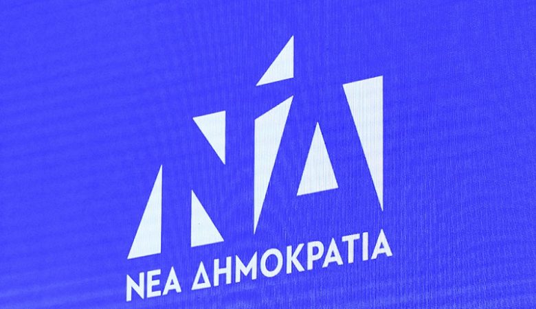 Αυτό είναι το νέο σήμα της ΝΔ