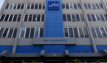 Πηγές ΝΔ: Απέναντι στην πολιτική τοξικότητα για τον ΟΠΕΚΕΠΕ, η κυβέρνηση απαντά με σχέδιο, διαφάνεια και ευθύνη