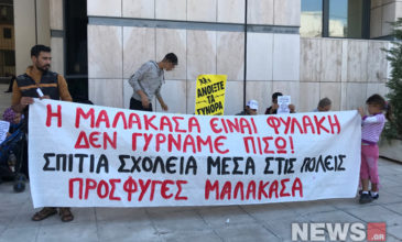 Διαμαρτυρία προσφύγων έξω από το υπουργείο Μεταναστευτικής Πολιτικής