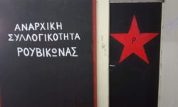 Ρουβίκωνας: Παρέμβαση στο σπίτι του πρώην προέδρου του ΟΣΕ