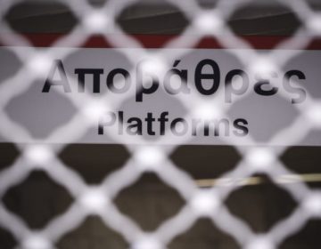 Έκτακτη στάση εργασίας σήμερα σε Μετρό, ΗΣΑΠ και Τραμ – Εργατικό δυστύχημα στον Πειραιά