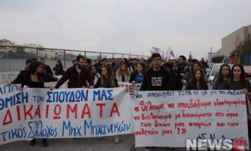 Συγκέντρωση διαμαρτυρίας φοιτητών στο υπουργείο Παιδείας