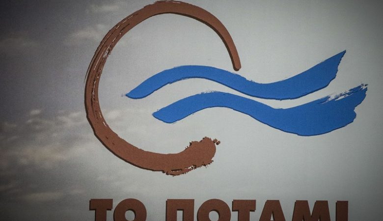 Το Ποτάμι: Στηρίζουμε τη Συμφωνία των Πρεσπών όχι τον καταρρέοντα Τσίπρα