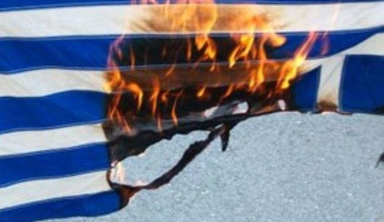 Έκαψαν την ελληνική σημαία σε νηπιαγωγείο