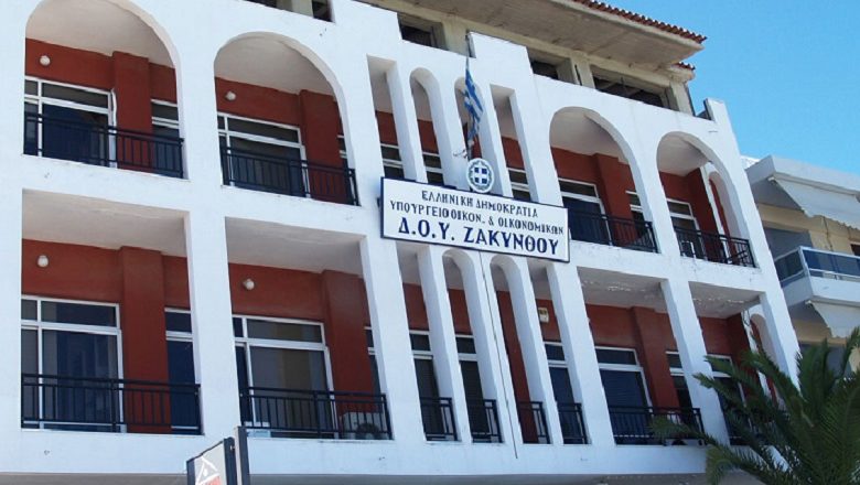 Παράταση στις φορολογικές υποχρεώσεις στους κατοίκους της Ζακύνθου