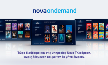 Έχεις υπηρεσία Nova Τηλεόραση και θέλεις Nova On Demand; Τώρα το έχεις!