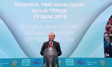 Ο Ερντογάν εγκαινίασε το φαραωνικών διαστάσεων νέο αεροδρόμιο