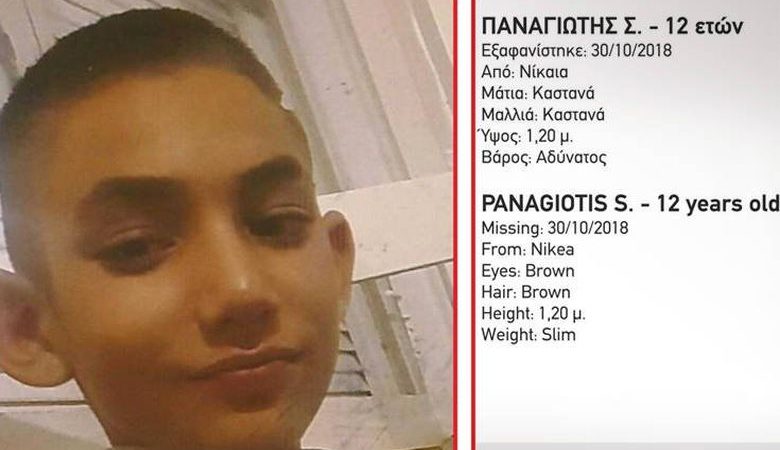 12χρονος εξαφανίστηκε από τη Νίκαια