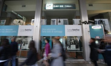Απέτυχε η Ιταλική τράπεζα Banca Carige στα stress tests της ΕΚΤ