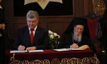 Σύμφωνο συνεργασίας υπέγραψαν ο Οικουμενικός Πατριάρχης και ο Ουκρανός πρόεδρος