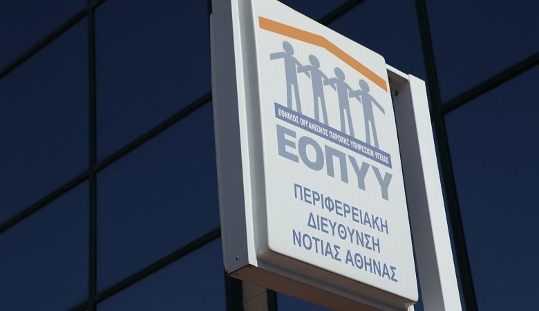 Ελληνική Ομοσπονδία Καρκίνου: Παράνομες χρεώσεις για ακτινοθεραπείες σε συμβεβλημένα με τον ΕΟΠΥΥ ιδιωτικά κέντρα