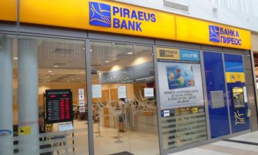 Η Eurobank εξαγόρασε την θυγατρική της Πειραιώς στη Βουλγαρία