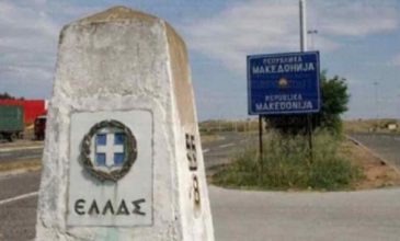 Νέα διασυνοριακή διάβαση Ελλάδας-ΠΓΔΜ στο Δήμο Πρεσπών