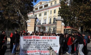 Διαμαρτυρία φοιτητών κατά του νόμου Γαβρόγλου στη Θεσσαλονίκη