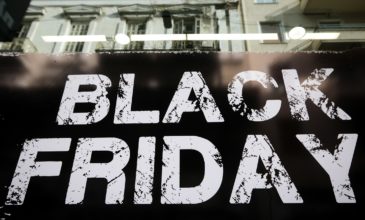 Black Friday 2018: Δείτε τις τιμές που είχαν 870 προϊόντα στην περσινή Μαύρη Παρασκευή
