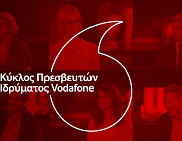 Συζήτηση με τους Πρεσβευτές του Ιδρύματος Vodafone