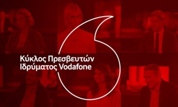 Συζήτηση με τους Πρεσβευτές του Ιδρύματος Vodafone