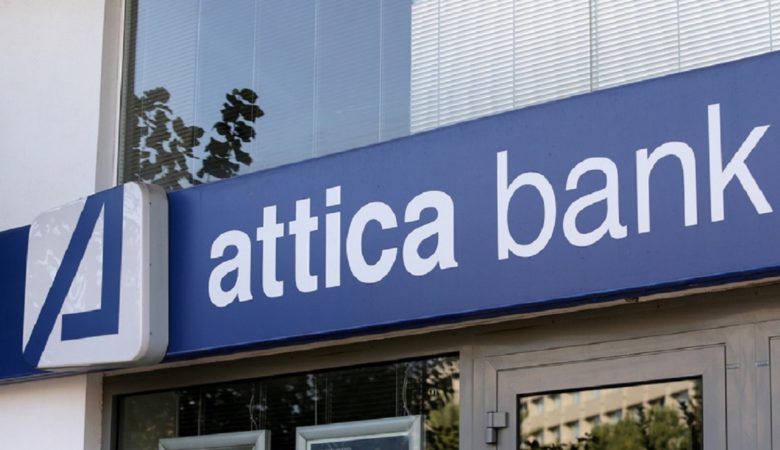 Η Attica Bank πώλησε χαρτοφυλάκιο κόκκινων δανείων